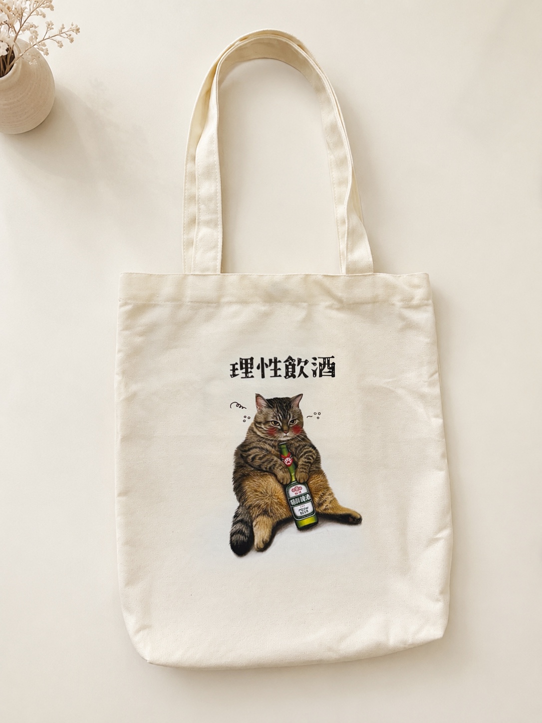 ✧ 理性飲酒貓 ✧ 帆布袋