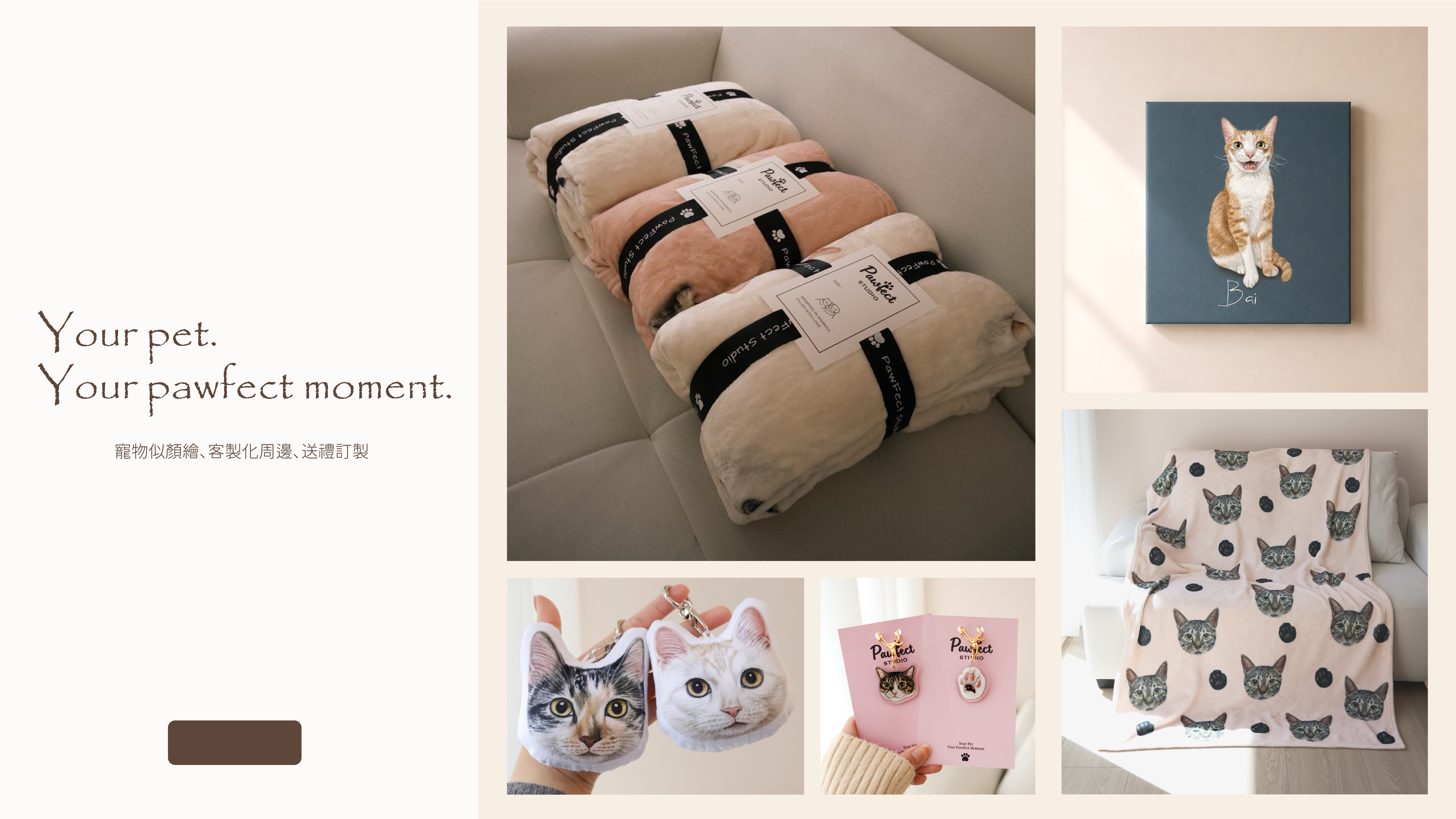 PawFect Studio 客製寵物商品首頁圖