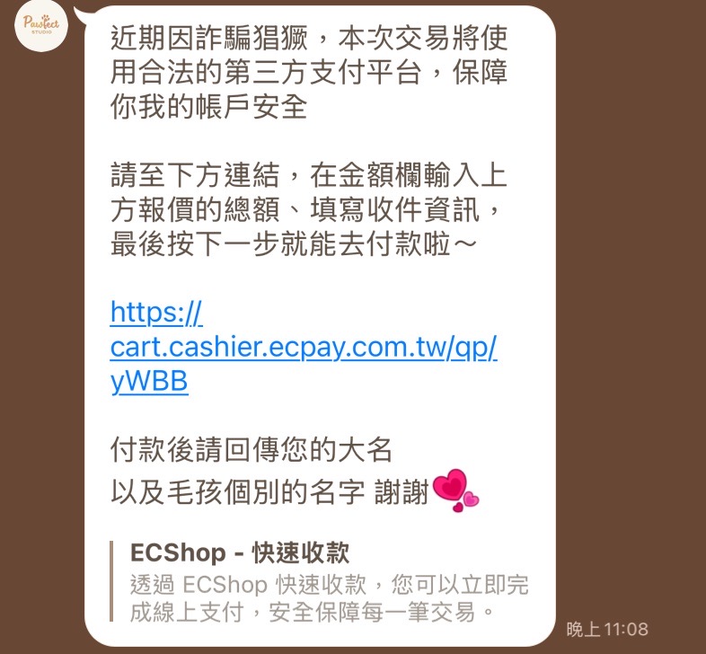 綠界付款連結範例