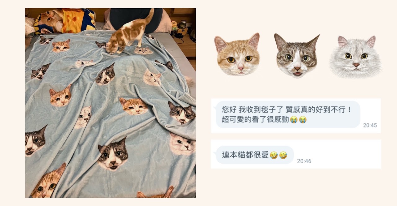 客製毛毯成品與客人好評