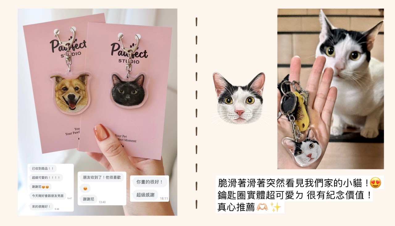 客製鑰匙圈與實際使用分享