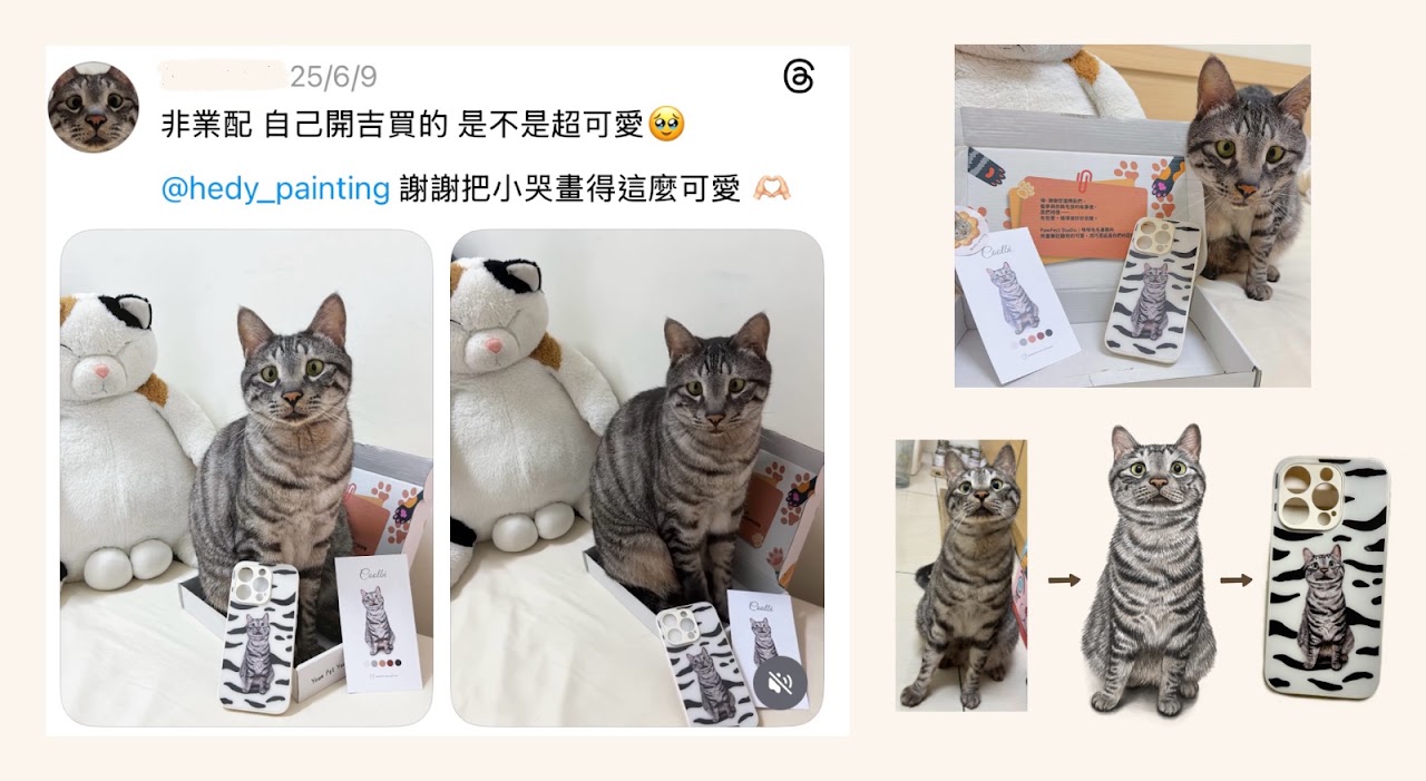 客製手機殼社群分享